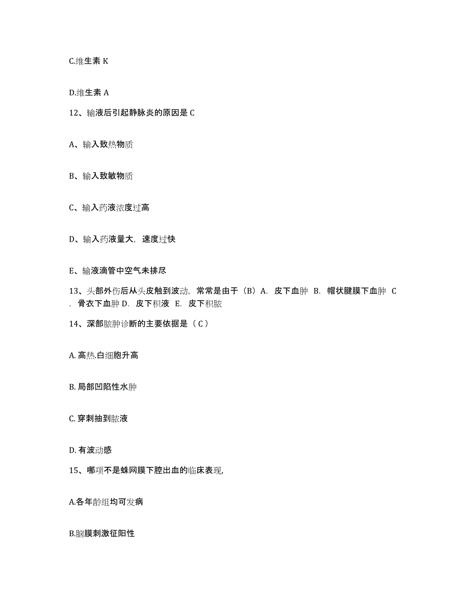 备考2025内蒙古伊金霍洛旗医院护士招聘考前冲刺试卷B卷含答案_第4页