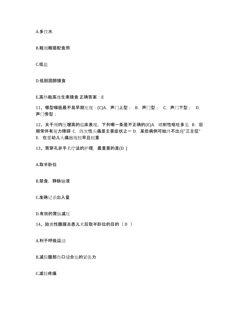 备考2025内蒙古赤峰市元宝山区中医院护士招聘题库综合试卷B卷附答案_第4页