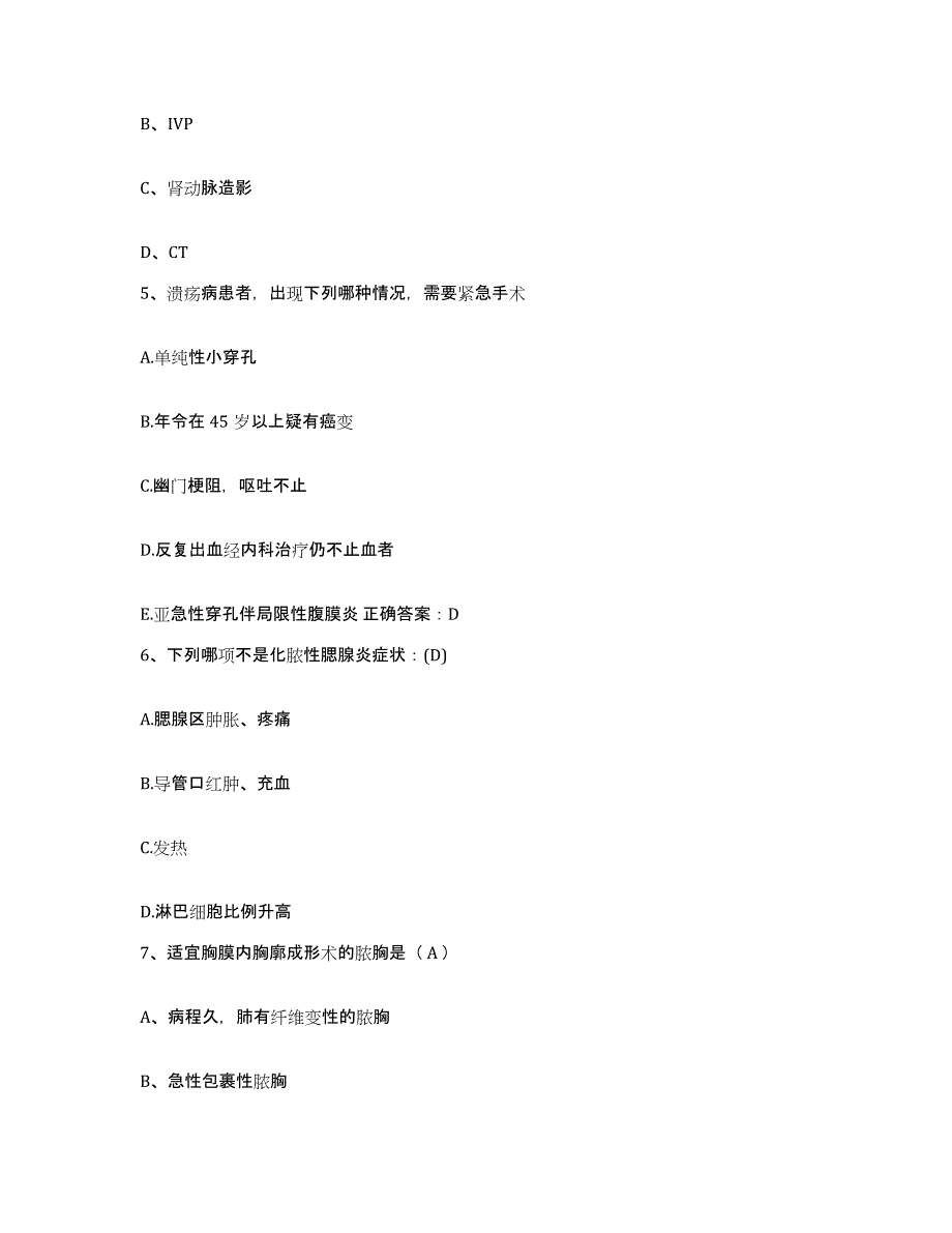 备考2025内蒙古镶黄旗中医院护士招聘综合检测试卷B卷含答案_第2页