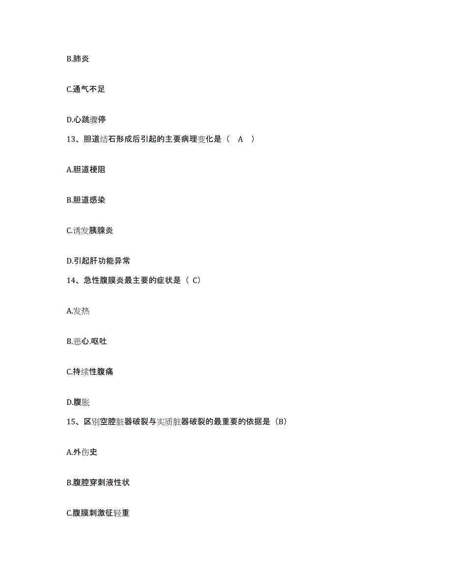 备考2025内蒙古镶黄旗中医院护士招聘综合检测试卷B卷含答案_第4页