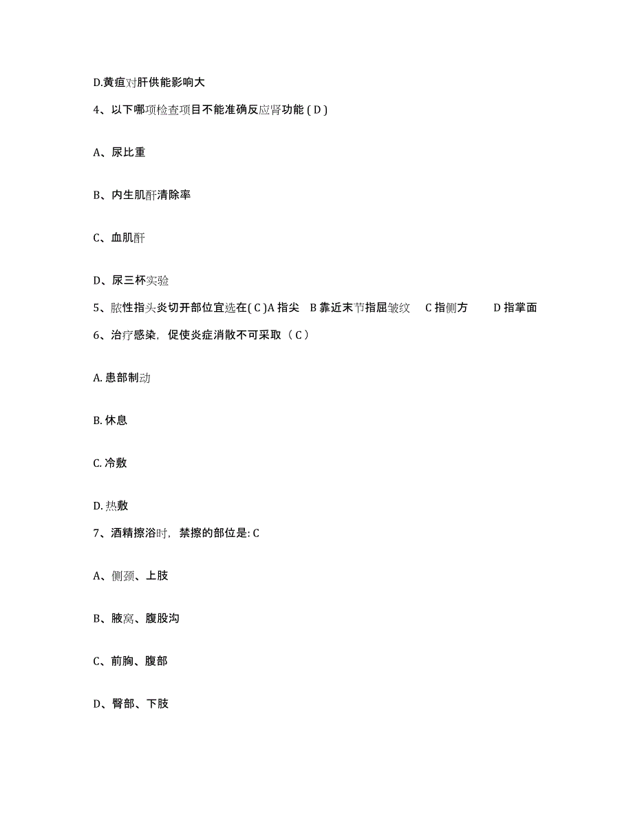 备考2025安徽省繁昌县人民医院护士招聘题库检测试卷B卷附答案_第2页