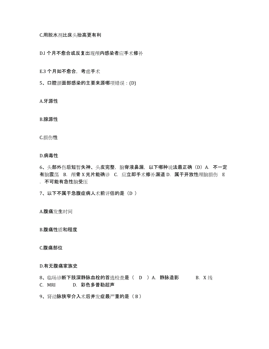 备考2025安徽省安庆市安庆纺织厂职工医院护士招聘全真模拟考试试卷B卷含答案_第2页