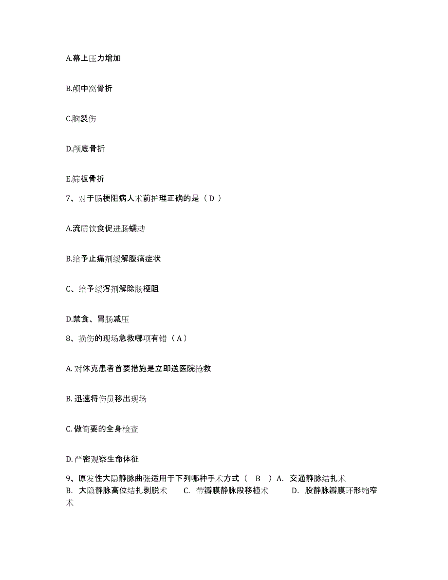 备考2025内蒙古赤峰市康复医院肿瘤防治中心护士招聘题库与答案_第2页