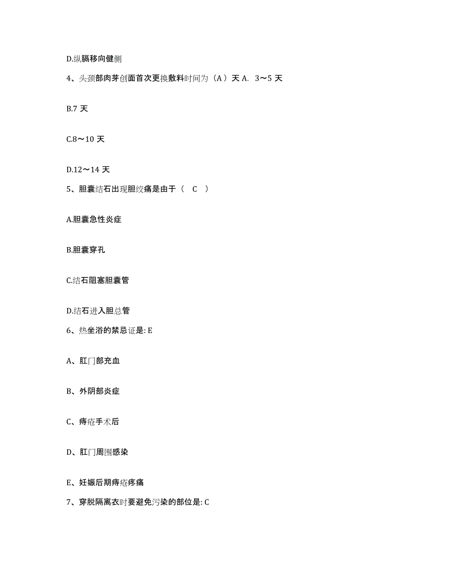 备考2025安徽省颍上县职工医院护士招聘自我提分评估(附答案)_第2页