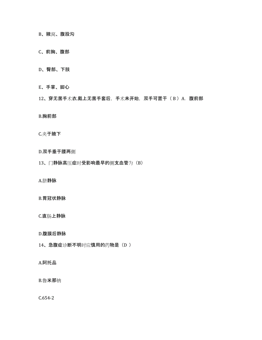 备考2025安徽省颍上县职工医院护士招聘自我提分评估(附答案)_第4页