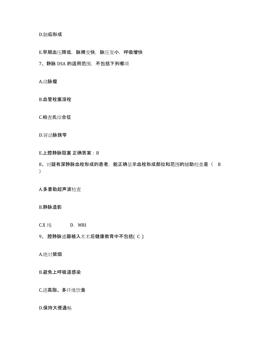 备考2025内蒙古'呼和浩特市呼市第三医院护士招聘模考预测题库(夺冠系列)_第3页