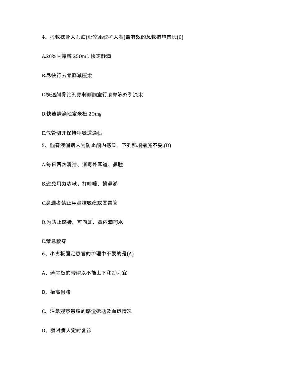 备考2025安徽省濉溪县淮北矿业(集团)公司临涣煤矿职工医院护士招聘试题及答案_第2页