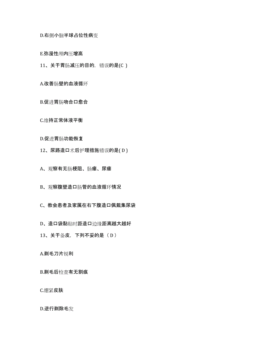 备考2025内蒙古乌兰察布盟四子王旗四子王旗第二医院护士招聘押题练习试题A卷含答案_第4页