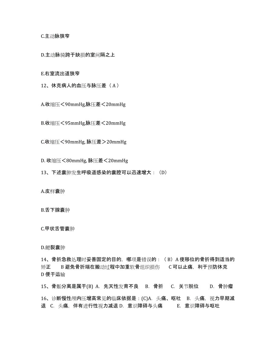 备考2025广东省化州市中医院护士招聘真题附答案_第4页