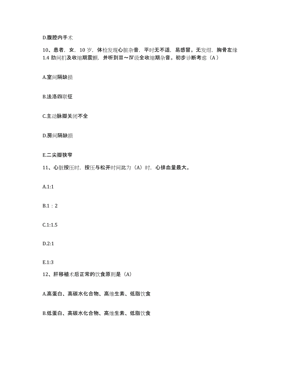 备考2025广东省东莞市常平医院护士招聘真题附答案_第3页