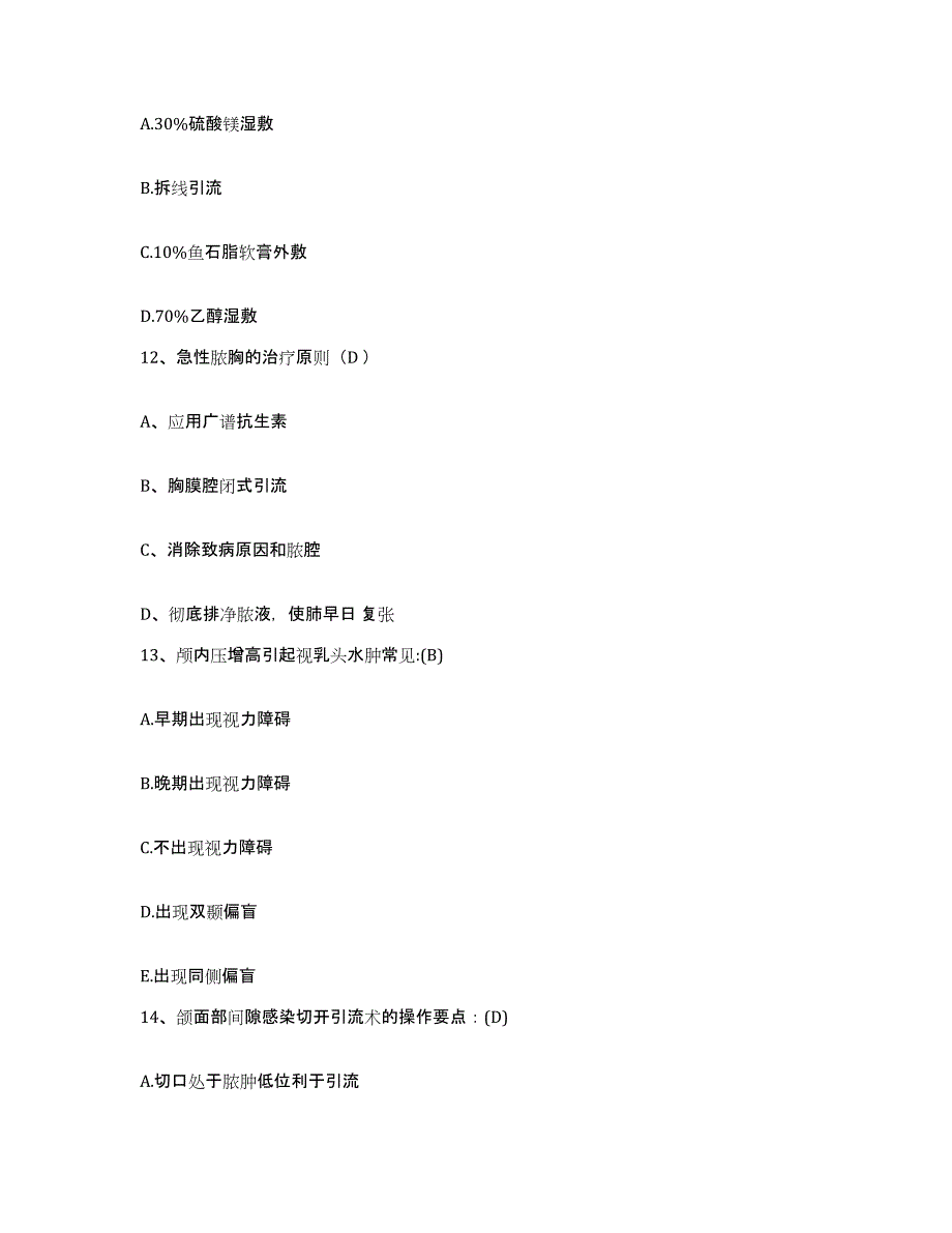 备考2025北京市丰台区国泰医院护士招聘能力提升试卷B卷附答案_第4页