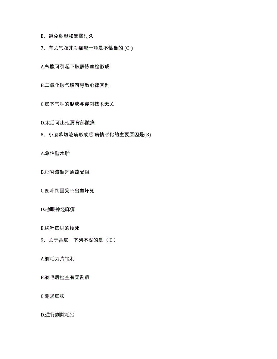 备考2025北京市大兴区青云店中心卫生院护士招聘题库与答案_第3页