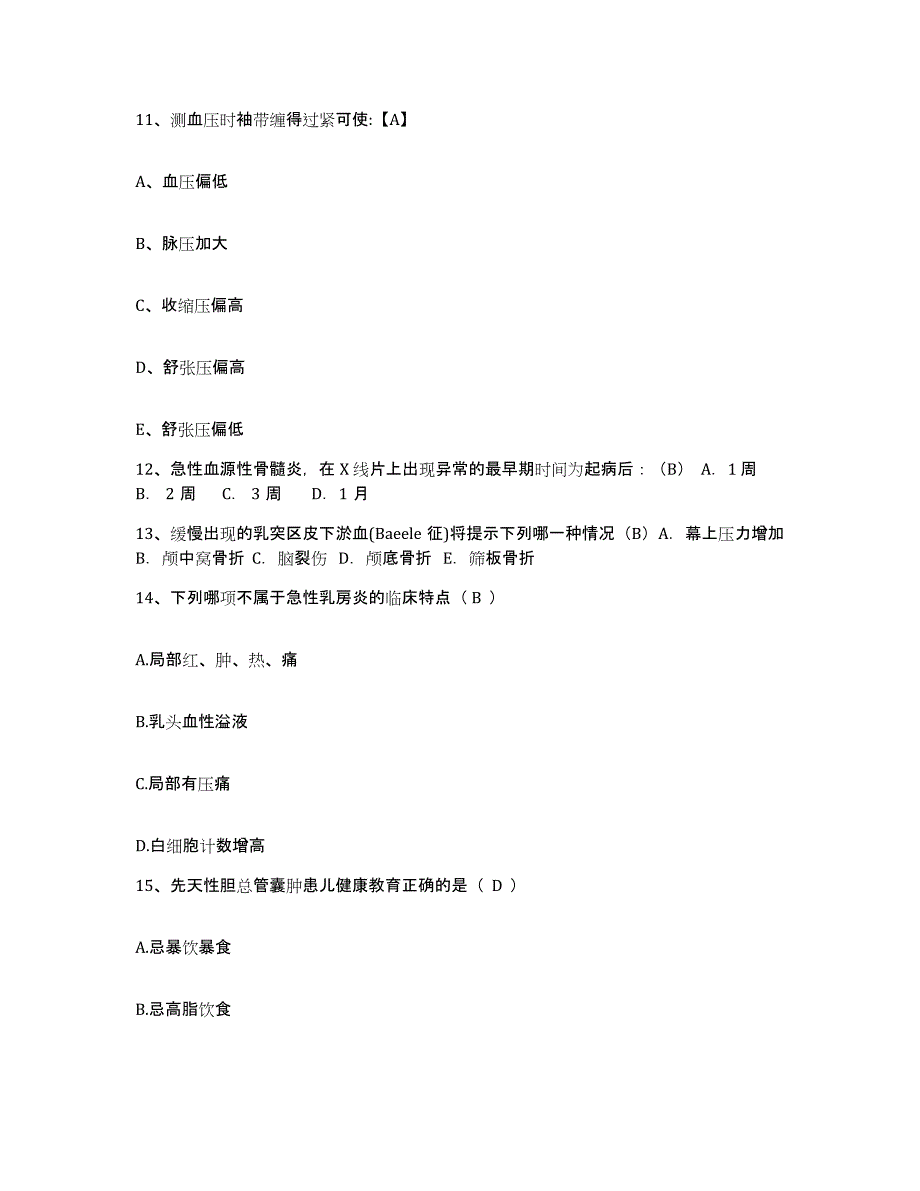 备考2025北京市丰台区晓园中医院护士招聘通关试题库(有答案)_第4页