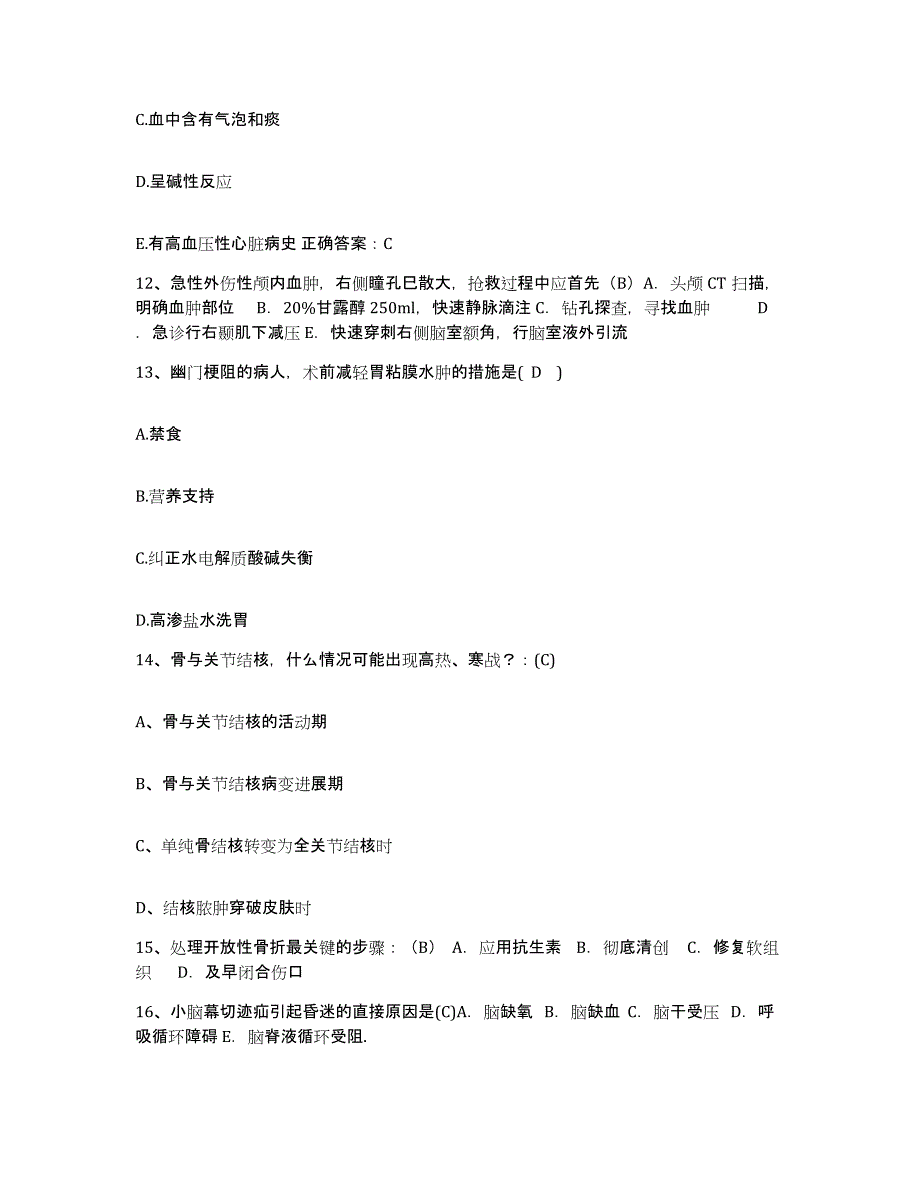 备考2025安徽省阜阳市涡阳县中医院护士招聘综合练习试卷B卷附答案_第4页