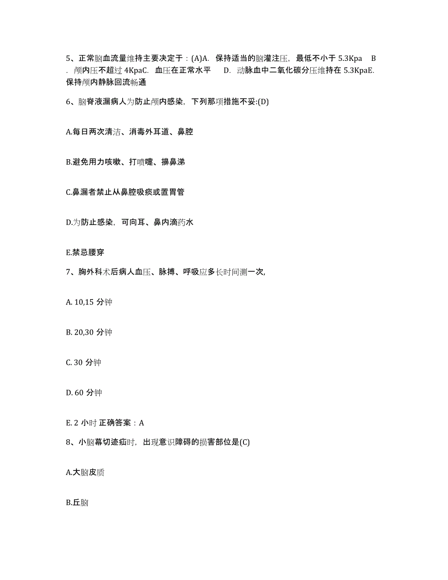 备考2025北京市门头沟区清水镇黄塔卫生院护士招聘题库检测试卷A卷附答案_第2页