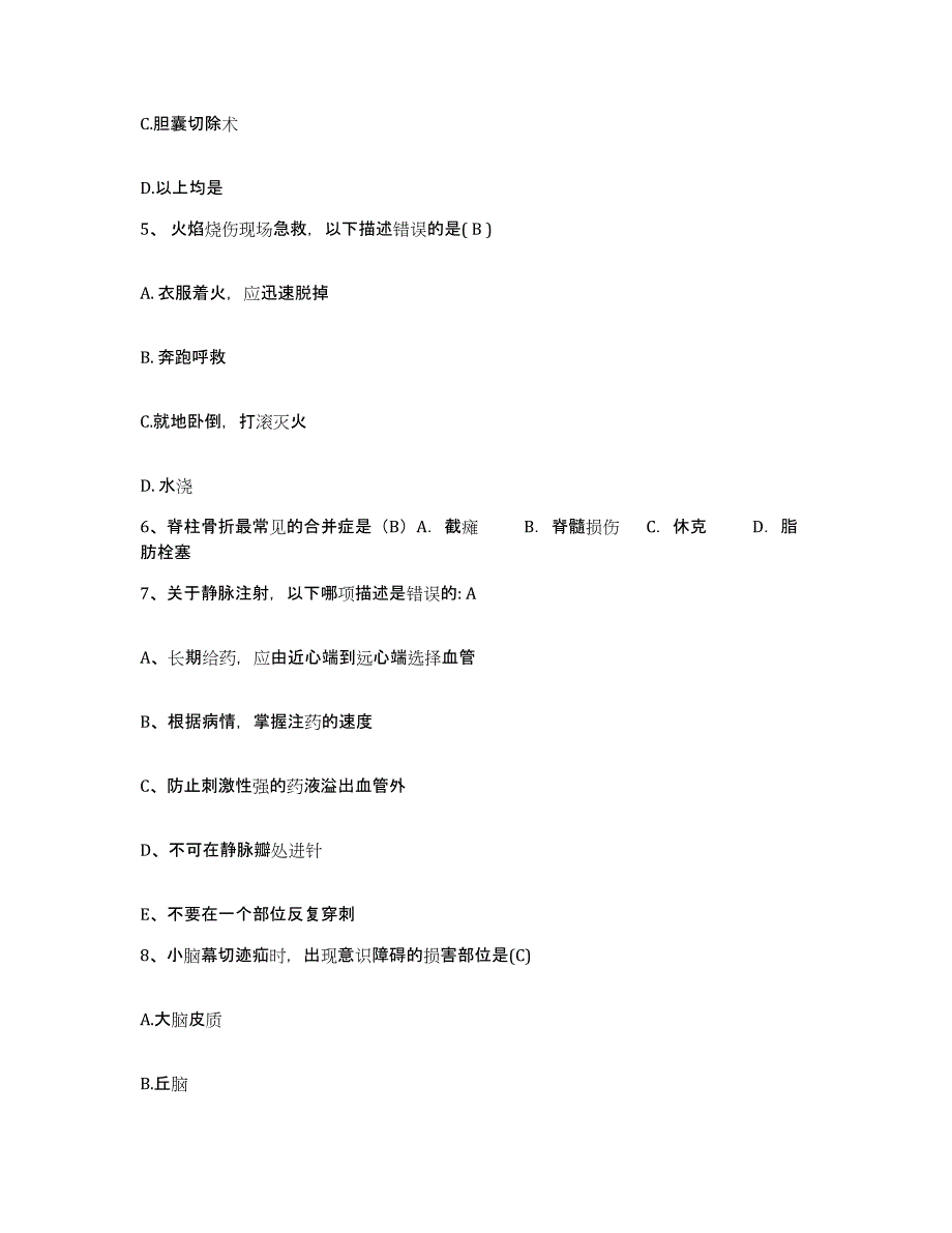 备考2025广东省丰顺县红十字医院护士招聘模拟考核试卷含答案_第2页