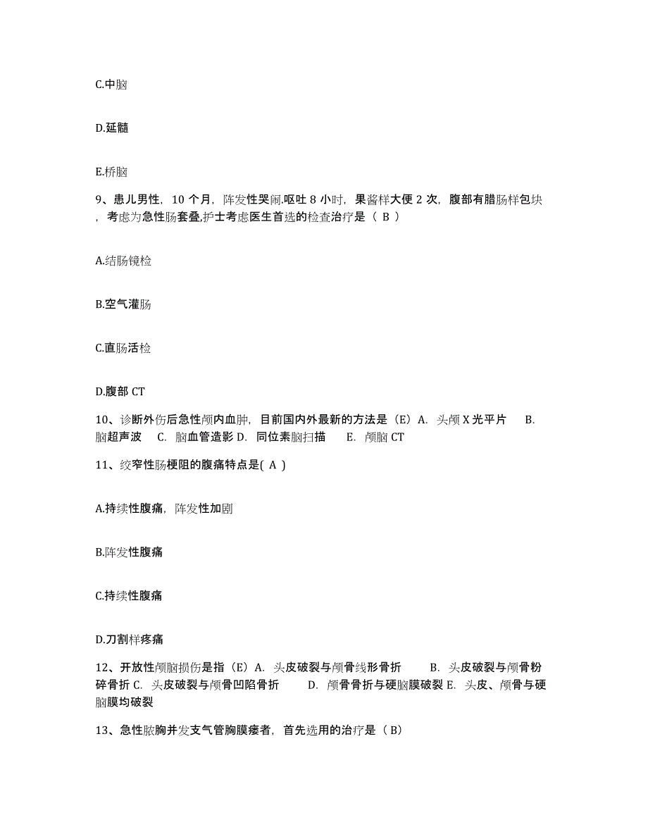 备考2025广东省丰顺县红十字医院护士招聘模拟考核试卷含答案_第3页