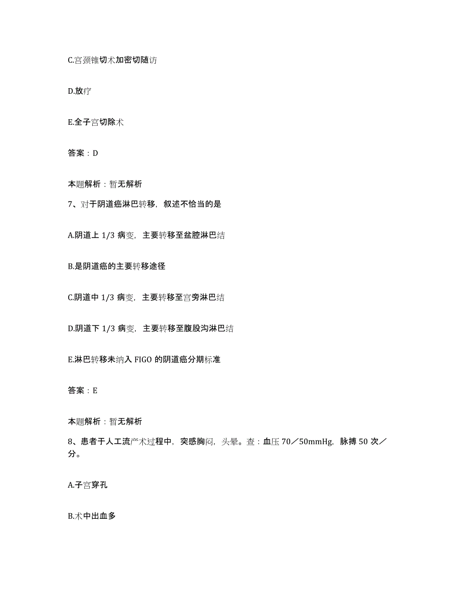 备考2025浙江省杭州市浙江萧山医院合同制护理人员招聘考前练习题及答案_第4页