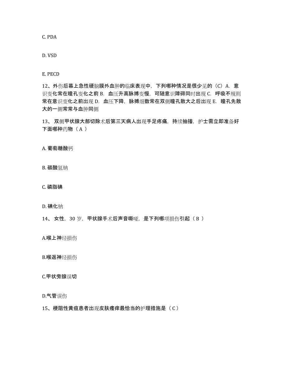 备考2025北京市朝阳区北京化工实验厂医院护士招聘通关题库(附带答案)_第4页