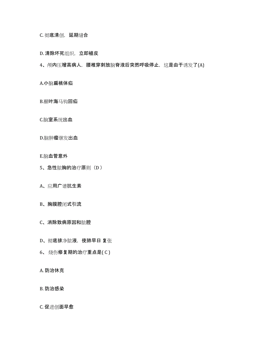 备考2025内蒙古赤峰市红山区医院护士招聘题库综合试卷A卷附答案_第2页