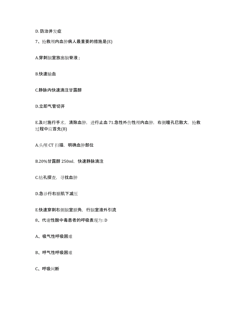 备考2025内蒙古赤峰市红山区医院护士招聘题库综合试卷A卷附答案_第3页