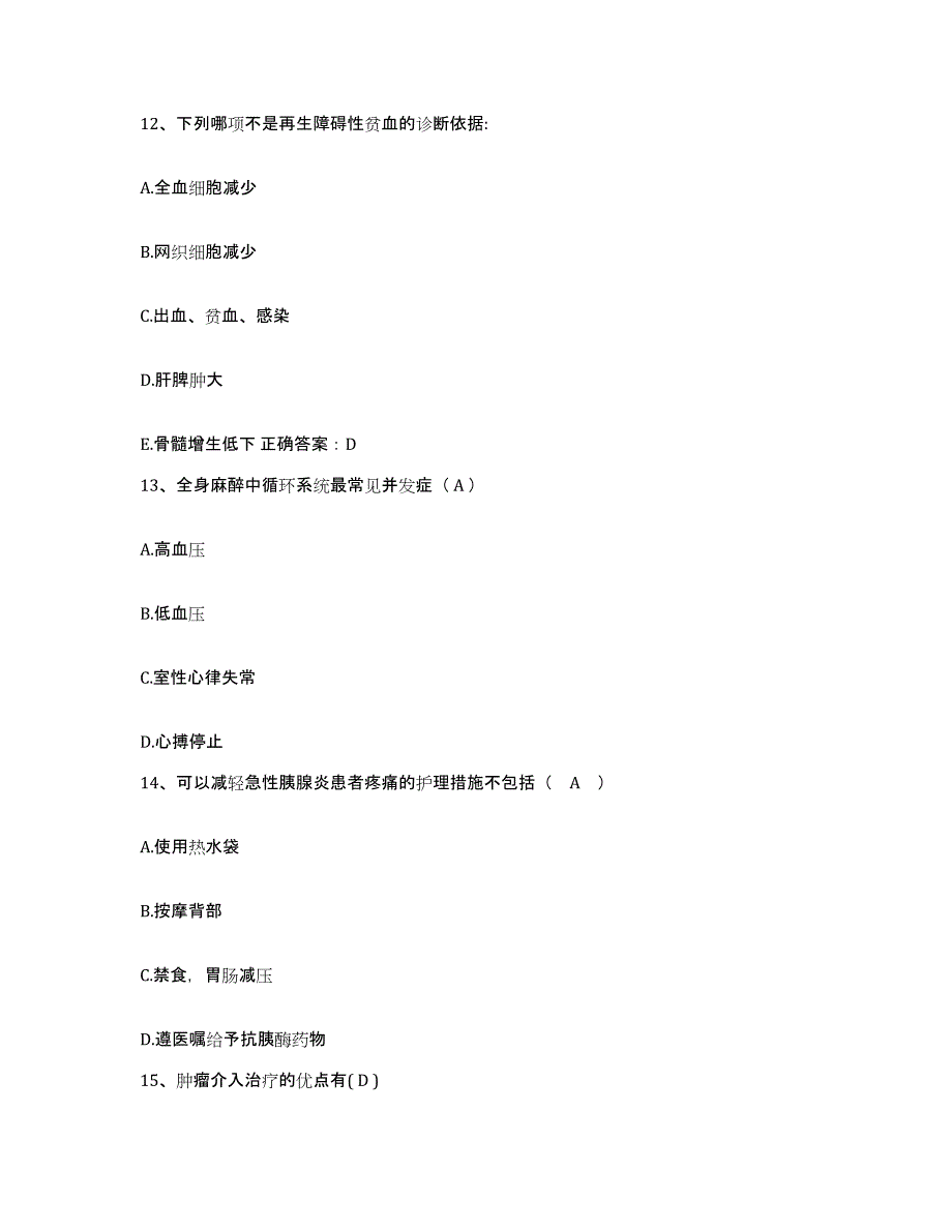 备考2025广东省凡口铅锌矿职工医院护士招聘模拟试题（含答案）_第4页