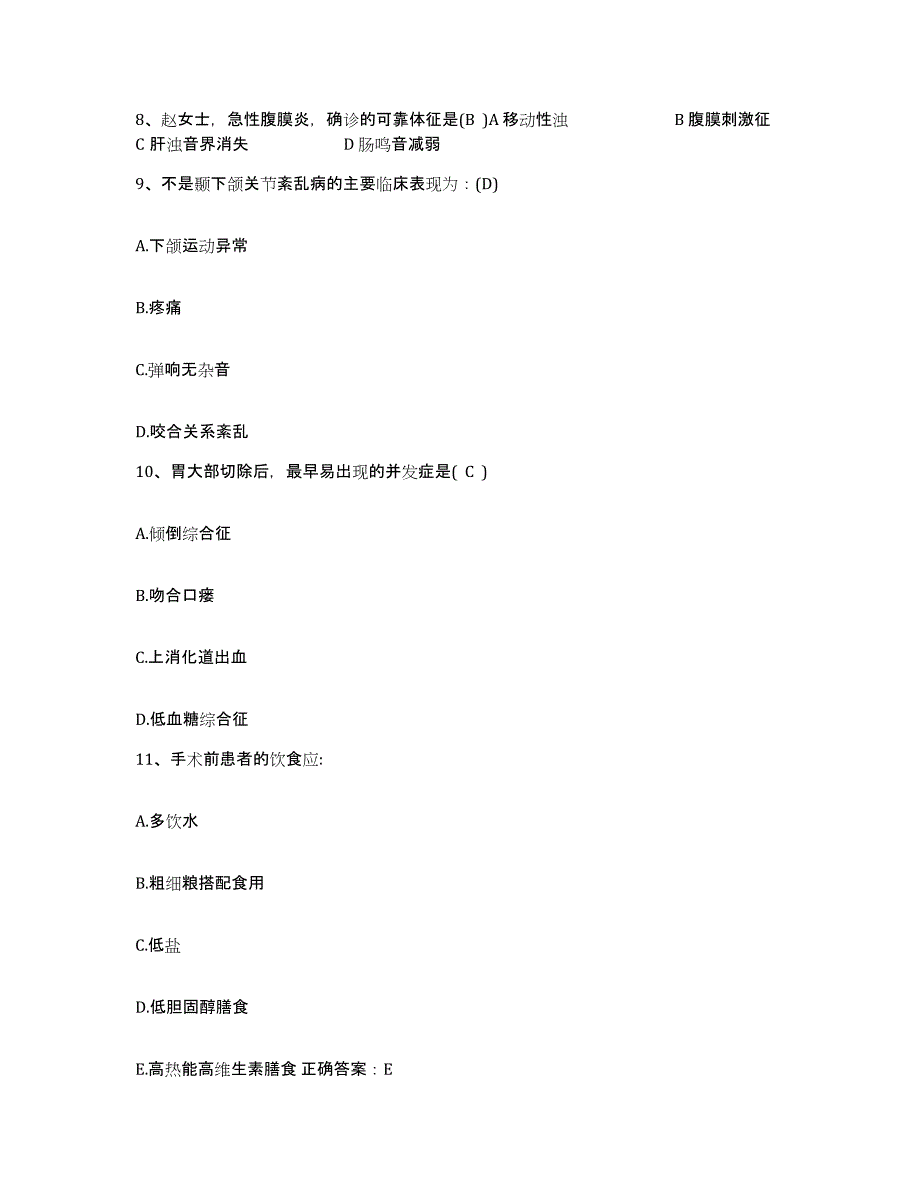 备考2025广东省五华县安源人民医院护士招聘高分题库附答案_第3页