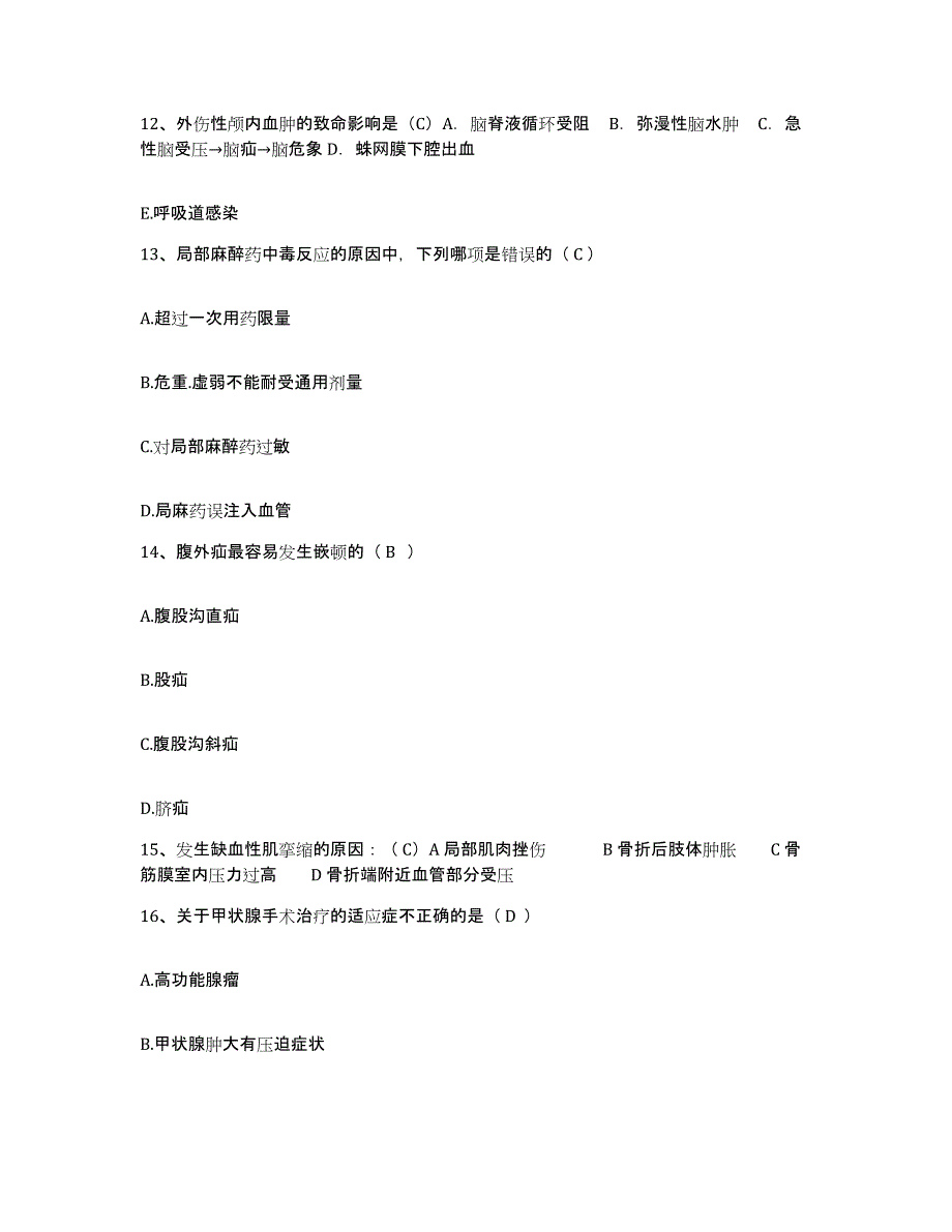 备考2025安徽省安庆市传染病医院护士招聘自我检测试卷A卷附答案_第4页