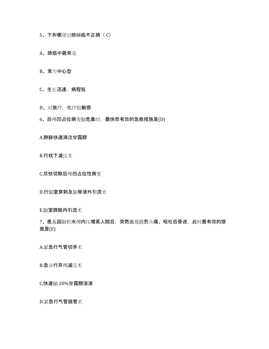 备考2025内蒙古霍林郭勒市妇幼保健站护士招聘能力测试试卷A卷附答案_第2页