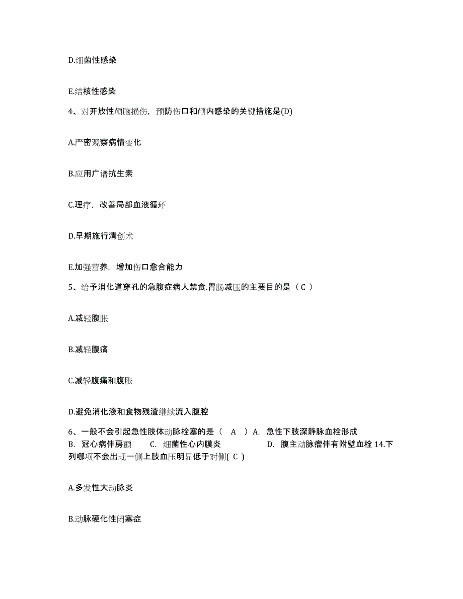 备考2025安徽省宿州市第四人民医院护士招聘强化训练试卷A卷附答案_第2页