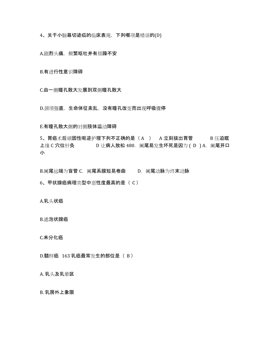 备考2025广东省交通医院护士招聘真题附答案_第2页