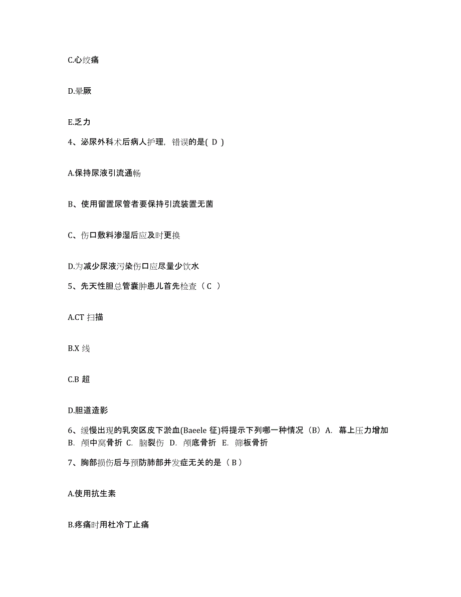 备考2025内蒙古额济纳旗中蒙医院护士招聘模考预测题库(夺冠系列)_第2页