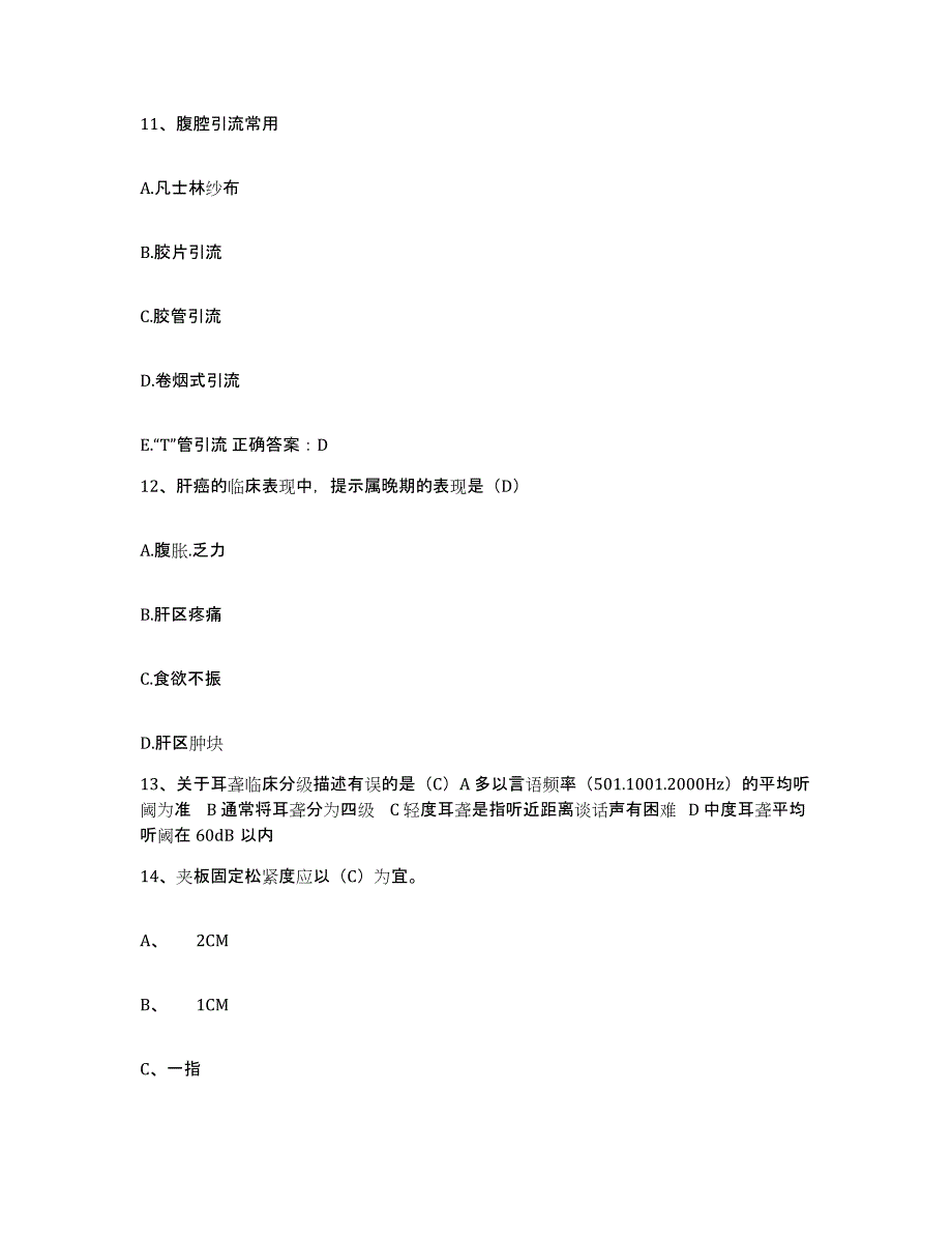 备考2025内蒙古额济纳旗中蒙医院护士招聘模考预测题库(夺冠系列)_第4页