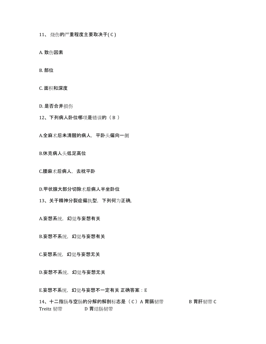 备考2025安徽省泗县中医院护士招聘自我提分评估(附答案)_第4页