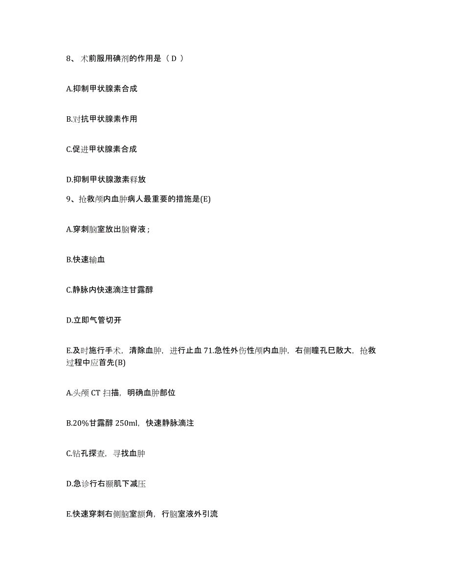 备考2025北京市房山区南窖乡卫生院护士招聘自测模拟预测题库_第3页