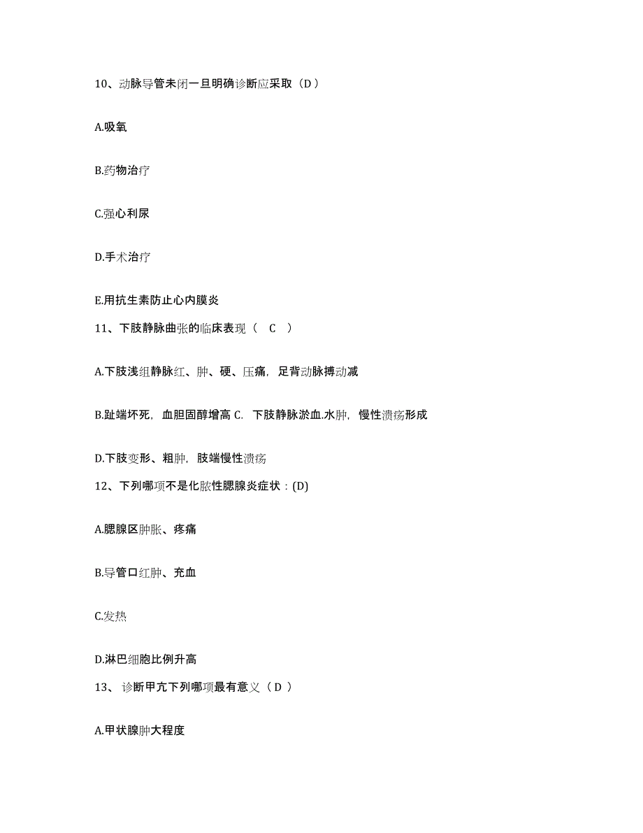 备考2025北京市房山区南窖乡卫生院护士招聘自测模拟预测题库_第4页