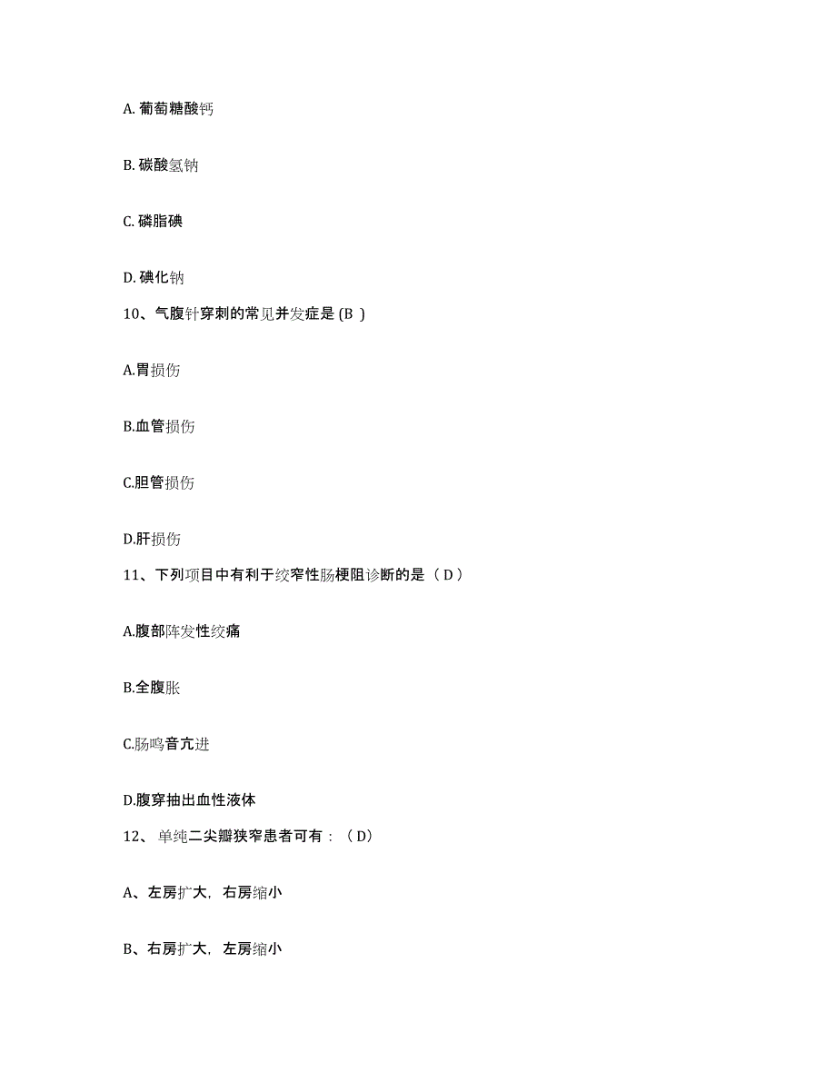 备考2025安徽省利辛县中医院护士招聘高分题库附答案_第3页