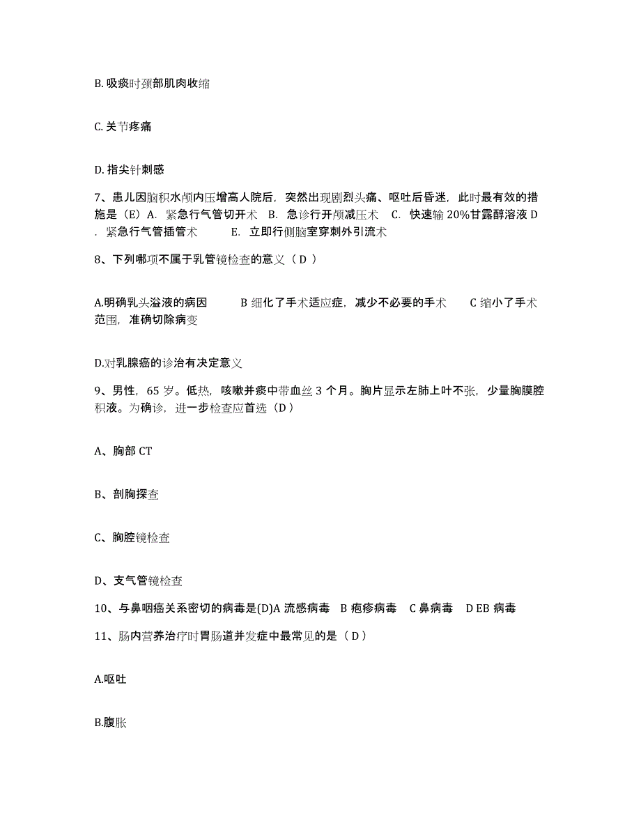 备考2025宁夏同心县人民医院护士招聘综合检测试卷B卷含答案_第3页