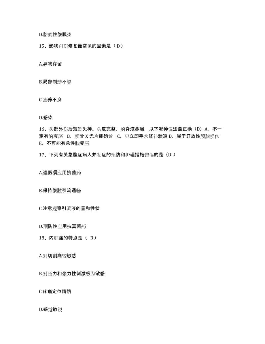 备考2025宁夏同心县人民医院护士招聘综合检测试卷B卷含答案_第5页
