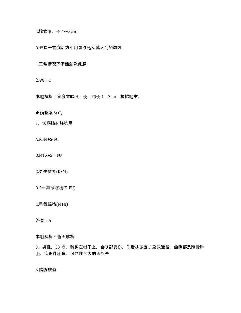 备考2025宁夏盐池县人民医院合同制护理人员招聘能力检测试卷B卷附答案_第4页