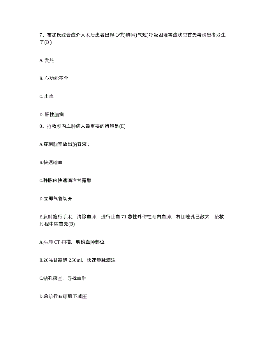 备考2025北京市门头沟区北京京煤集团杨坨煤矿职工医院护士招聘模考模拟试题(全优)_第3页