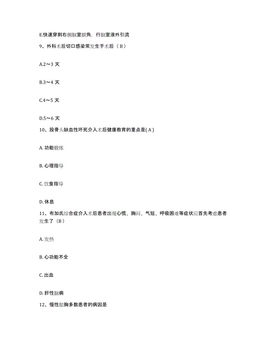 备考2025北京市门头沟区北京京煤集团杨坨煤矿职工医院护士招聘模考模拟试题(全优)_第4页