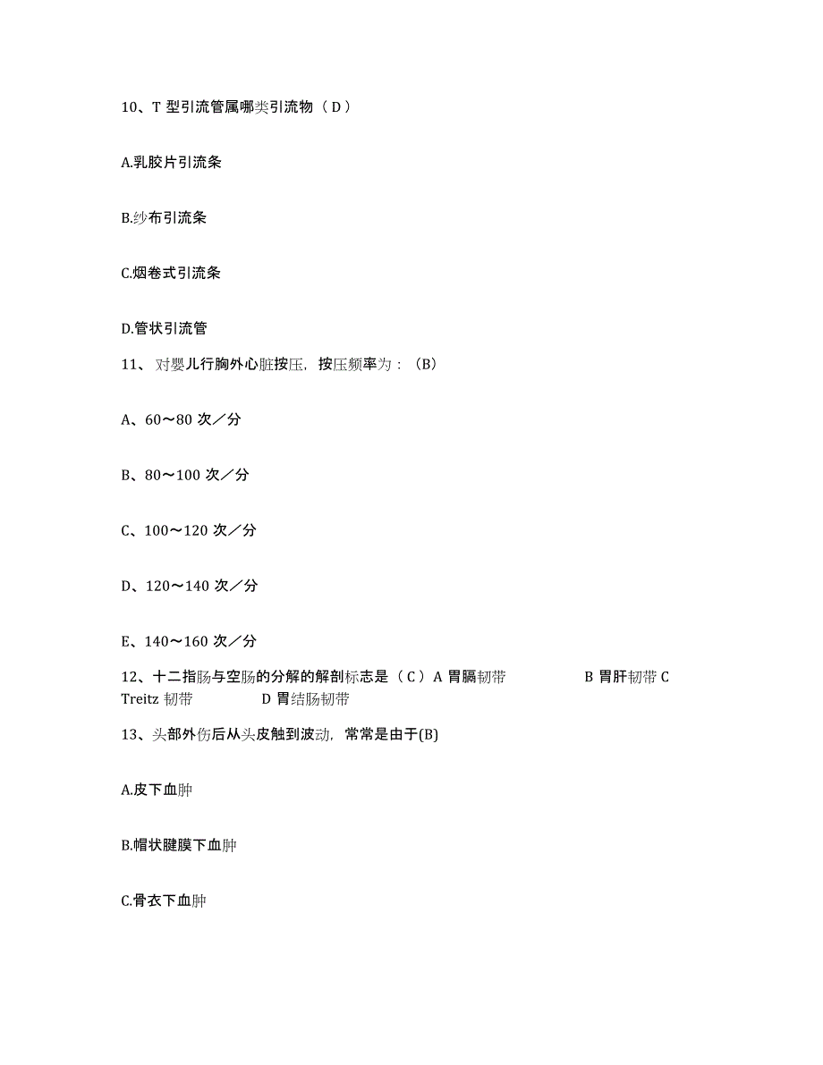 备考2025北京市结核病医院护士招聘通关题库(附带答案)_第4页