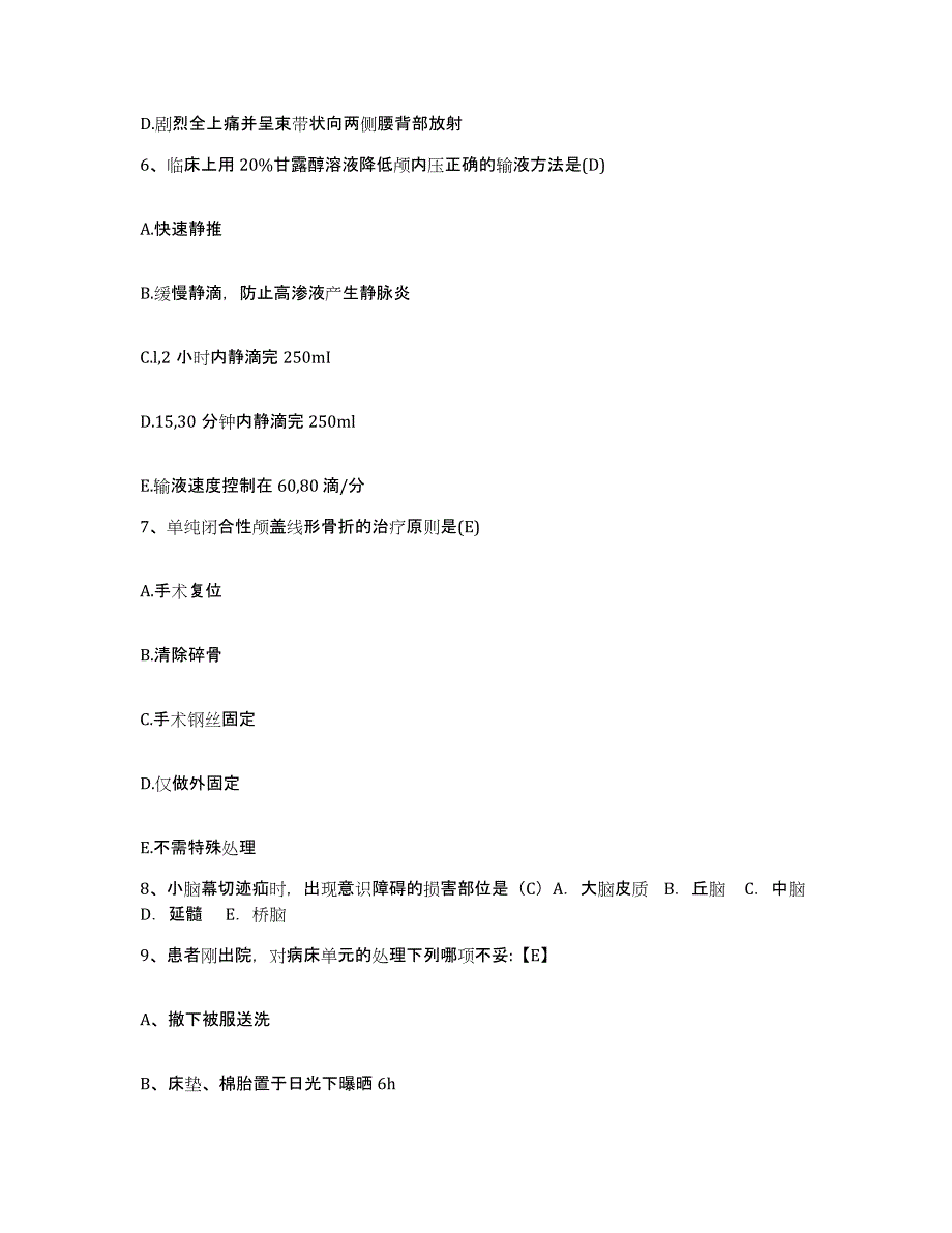 备考2025北京市第二医院西城佳华骨关节病专科医院护士招聘能力检测试卷B卷附答案_第3页