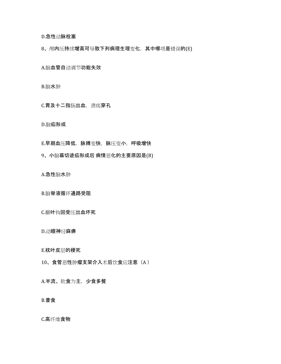 备考2025内蒙古毕拉河林业局医院护士招聘题库检测试卷B卷附答案_第3页