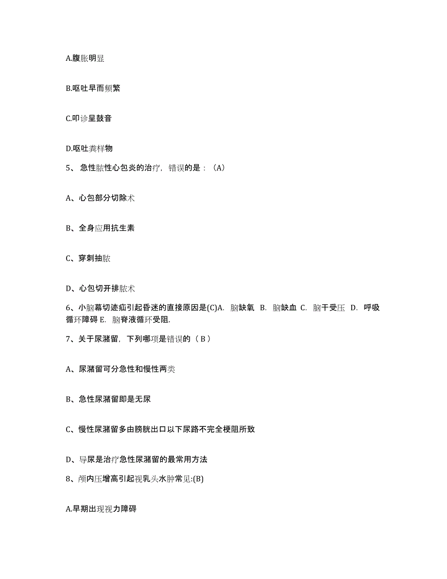 备考2025安徽省宿县泗县第二人民医院护士招聘综合检测试卷B卷含答案_第2页