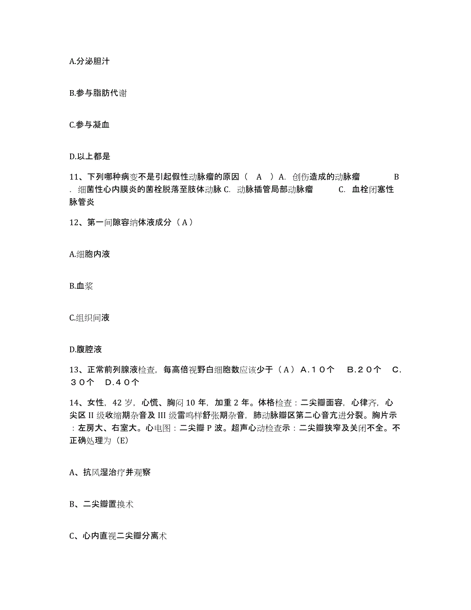 备考2025北京市门头沟区北京京煤集团木城涧煤矿职工医院护士招聘通关考试题库带答案解析_第4页