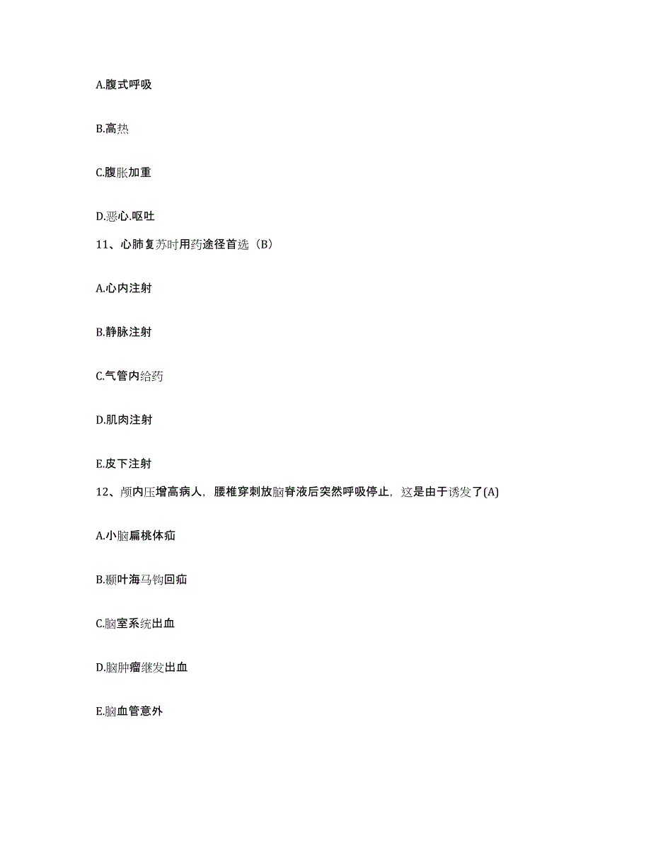 备考2025安徽省南陵县精神病医院护士招聘强化训练试卷A卷附答案_第4页