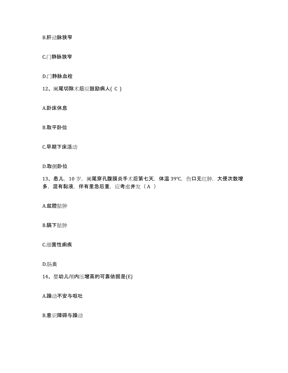 备考2025安徽省界首市医院护士招聘过关检测试卷A卷附答案_第4页