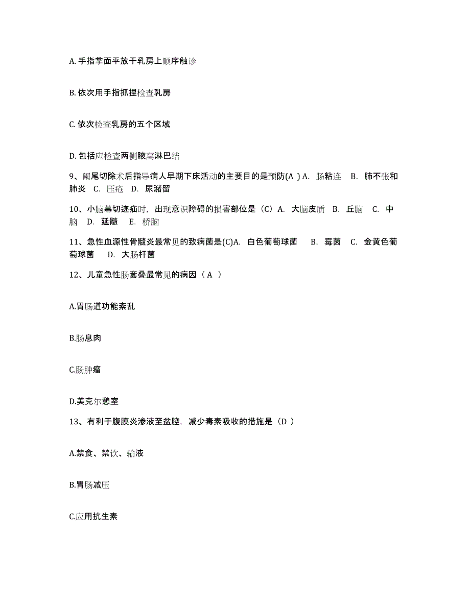 备考2025安徽省淮南市淮南卫校附属医院护士招聘通关题库(附答案)_第4页